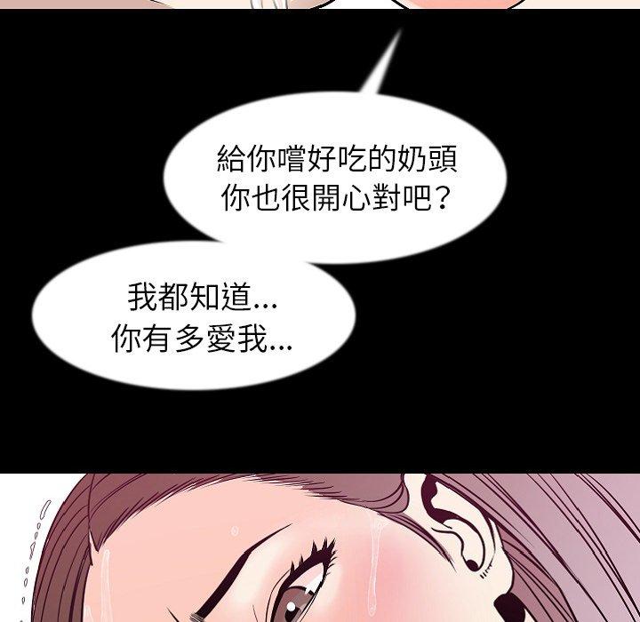 肉體 第 39 話 第43页