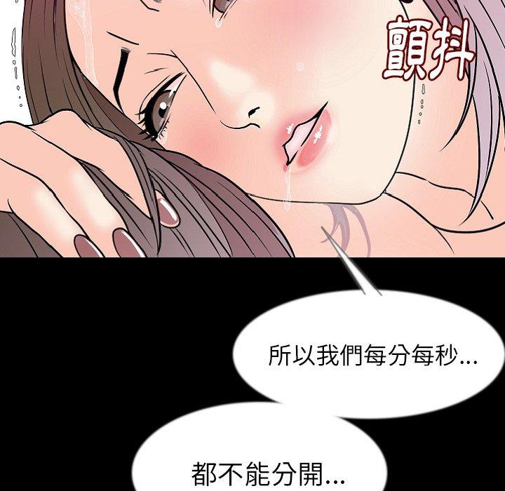 肉體 第 39 話 第44页