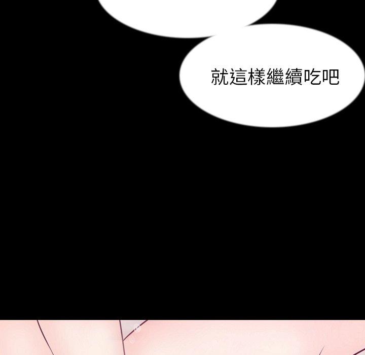 肉體 第 39 話 第45页