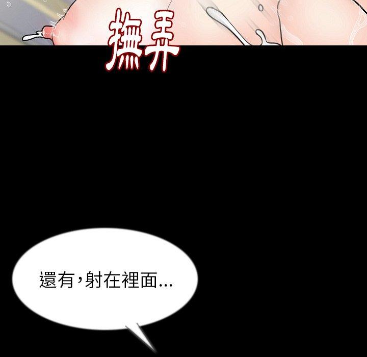 肉體 第 39 話 第48页