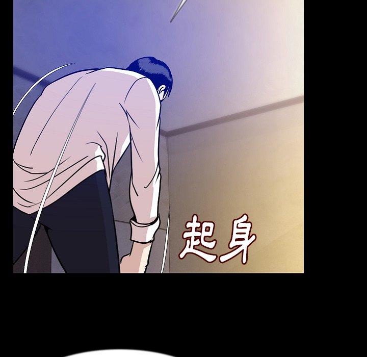 肉體 第 39 話 第55页