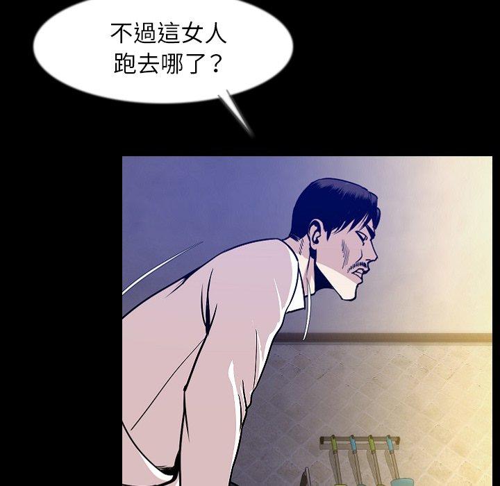 肉體 第 39 話 第56页