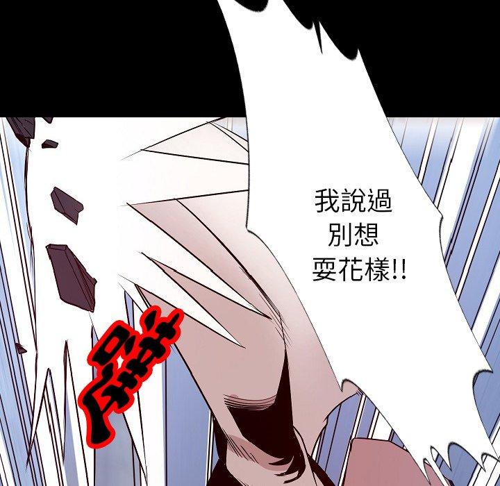 肉體 第 39 話 第76页