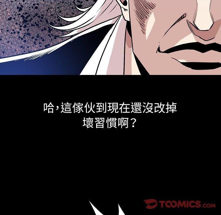 肉體 第 39 話 第75页