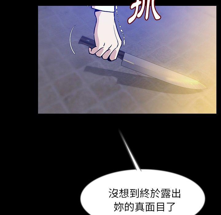 肉體 第 39 話 第59页