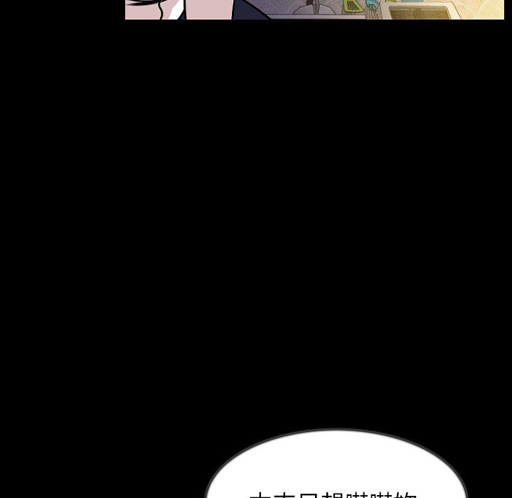 肉體 第 39 話 第57页