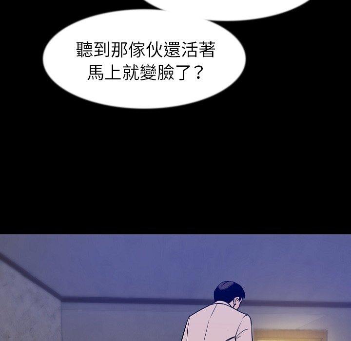肉體 第 39 話 第60页