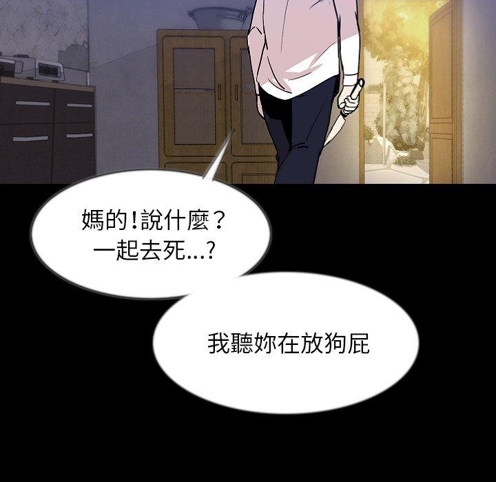 肉體 第 39 話 第61页