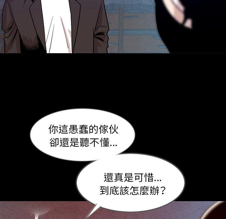 肉體 第 39 話 第67页
