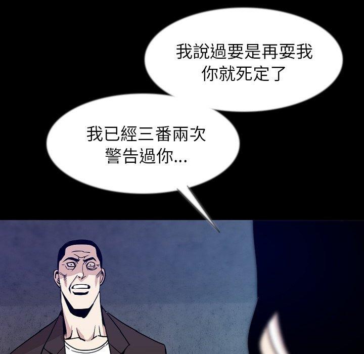肉體 第 39 話 第66页