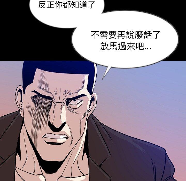 肉體 第 39 話 第69页