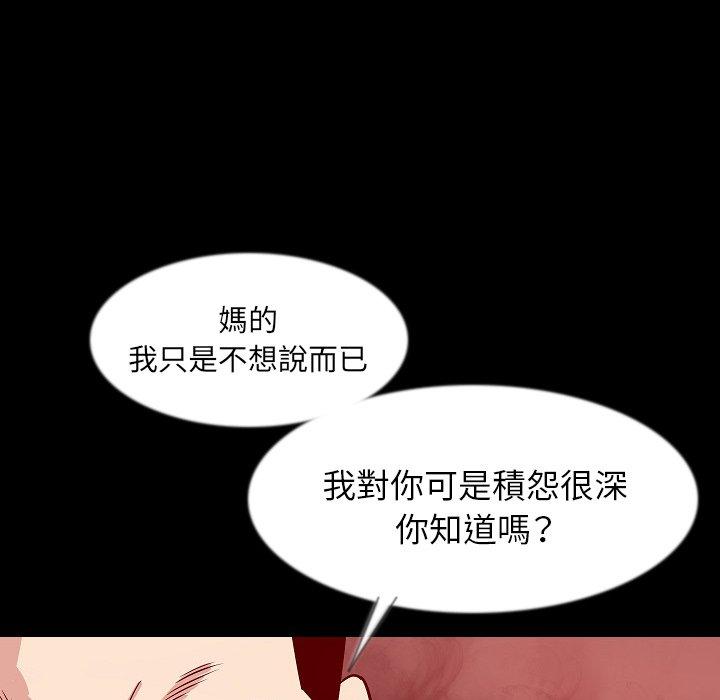 肉體 第 39 話 第72页