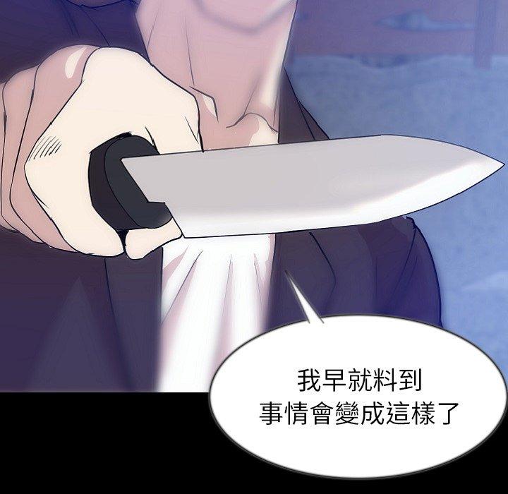 肉體 第 39 話 第71页