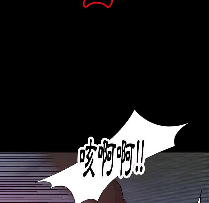 肉體 第 39 話 第82页