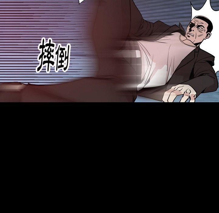 肉體 第 39 話 第83页