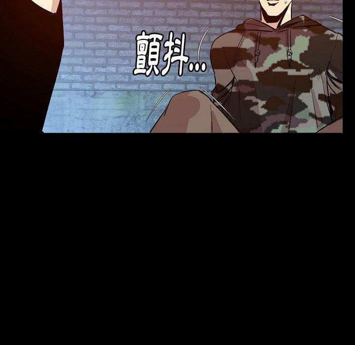 肉體 第 39 話 第85页
