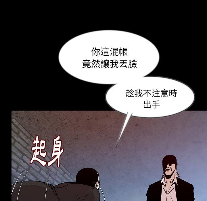 肉體 第 39 話 第86页