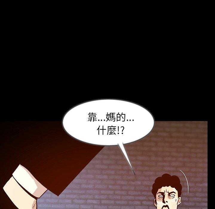 肉體 第 39 話 第84页