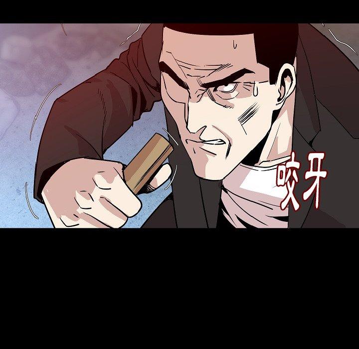 肉體 第 39 話 第88页