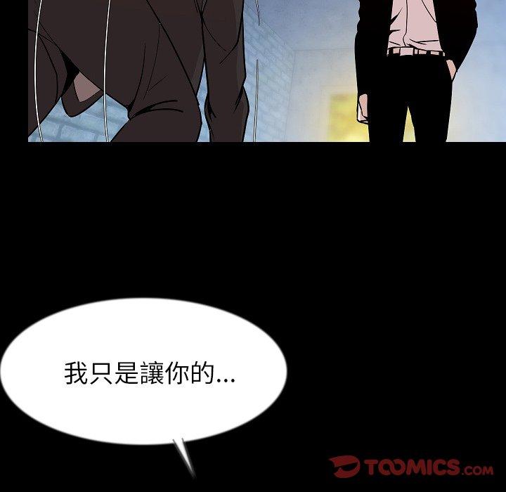 肉體 第 39 話 第87页