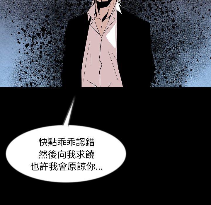 肉體 第 39 話 第90页