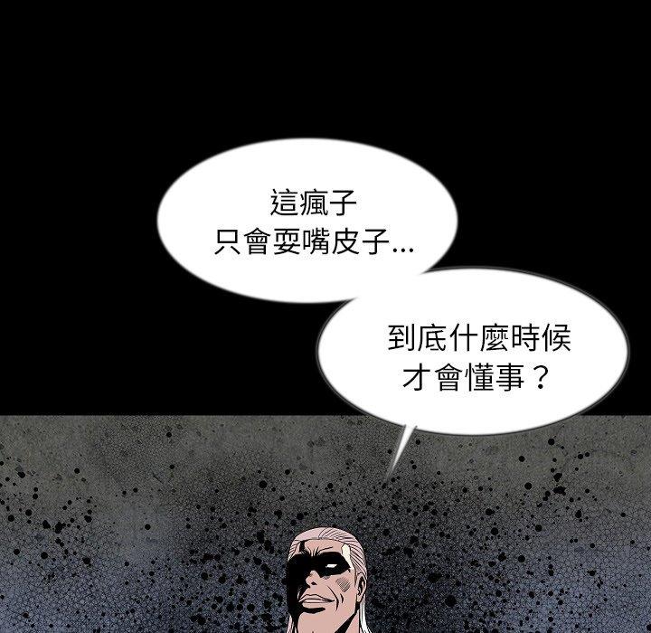 肉體 第 39 話 第89页