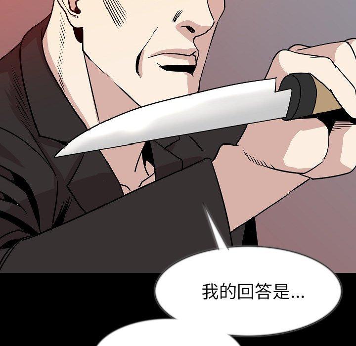 肉體 第 39 話 第92页