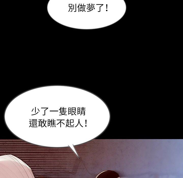 肉體 第 39 話 第93页