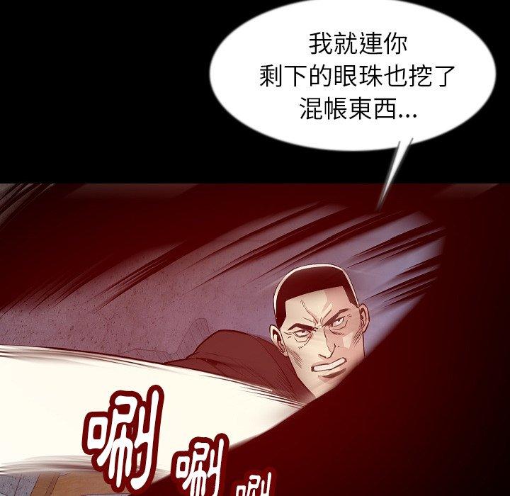 肉體 第 39 話 第95页