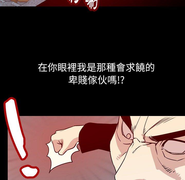 肉體 第 39 話 第96页