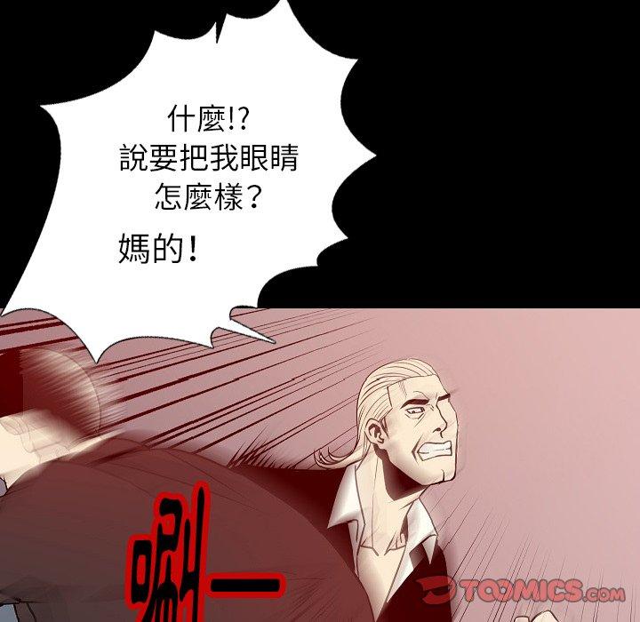肉體 第 39 話 第99页