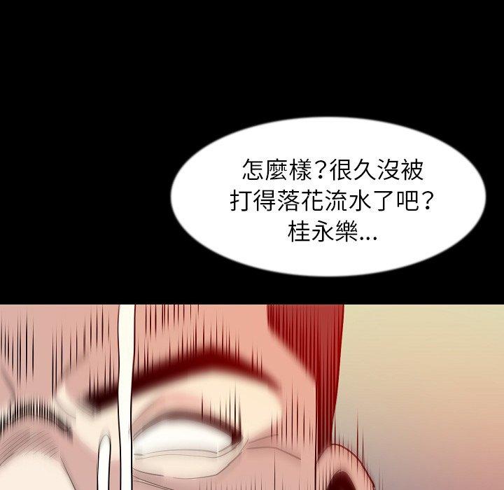 肉體 第 39 話 第103页