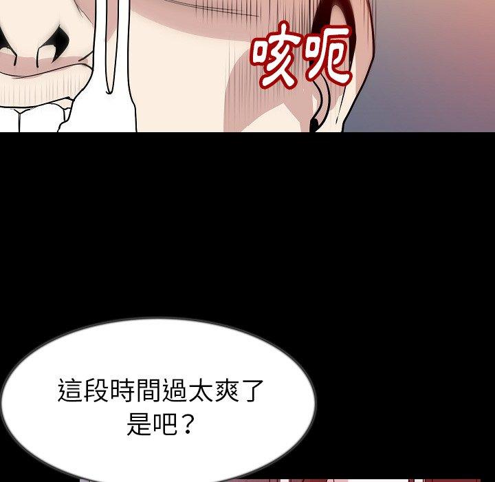 肉體 第 39 話 第104页