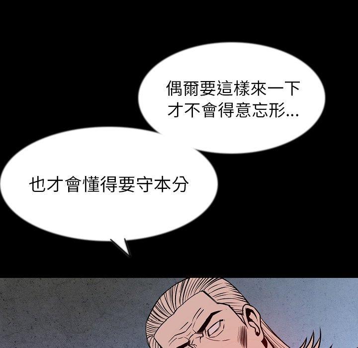 肉體 第 39 話 第106页