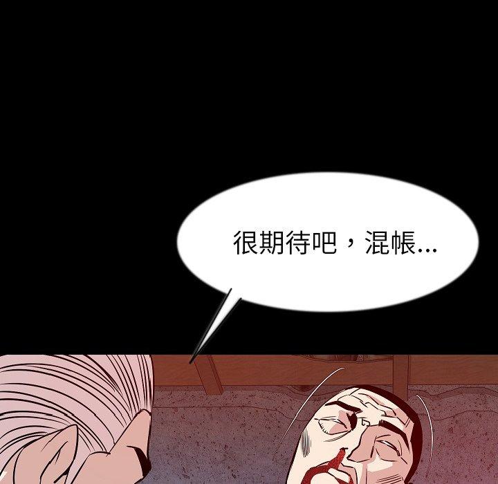 肉體 第 39 話 第109页
