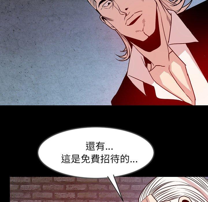 肉體 第 39 話 第107页
