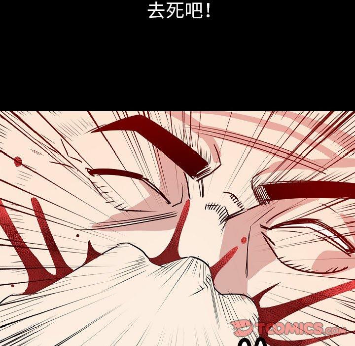 肉體 第 39 話 第111页
