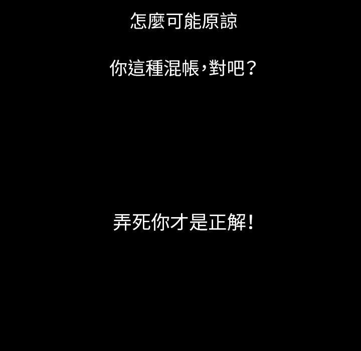 肉體 第 39 話 第118页