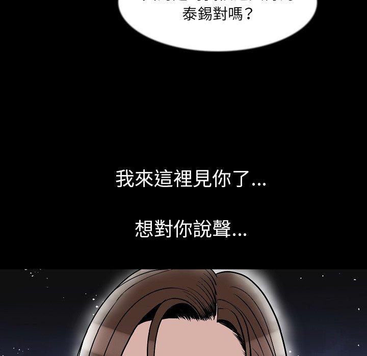 肉體 第 39 話 第122页