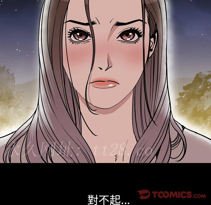 肉體 第 39 話 第123页