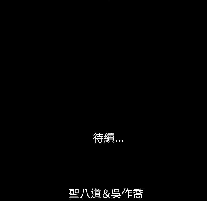 肉體 第 39 話 第124页