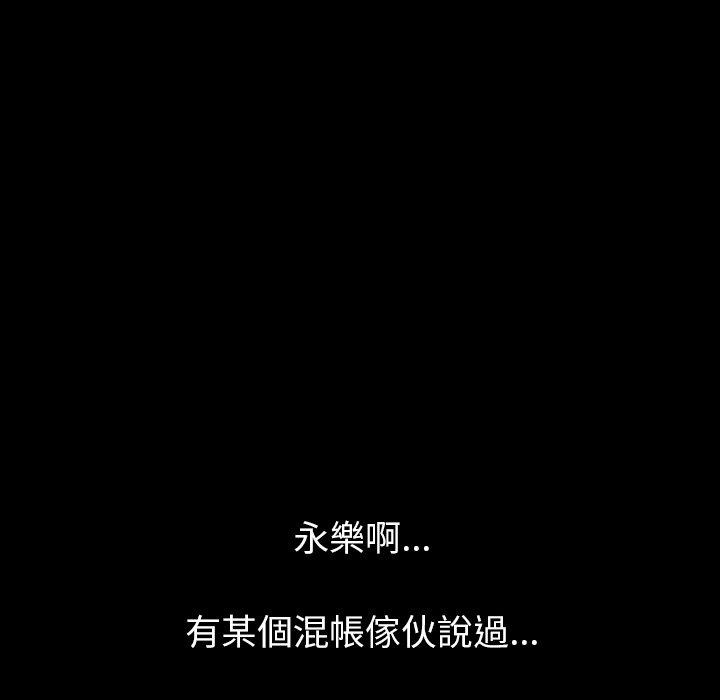 肉體 第 39 話 第114页