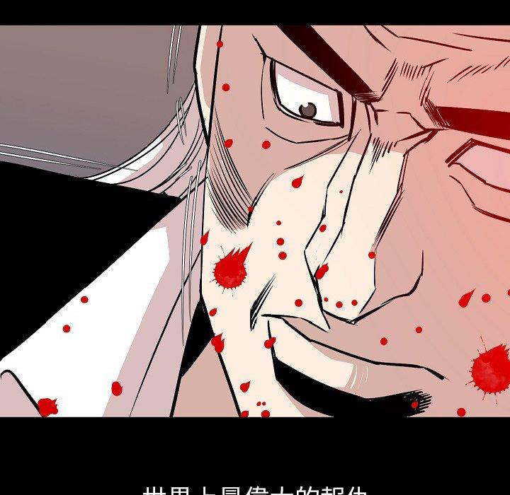 肉體 第 39 話 第115页