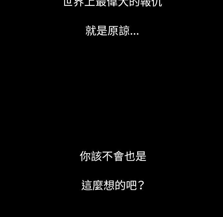 肉體 第 39 話 第116页