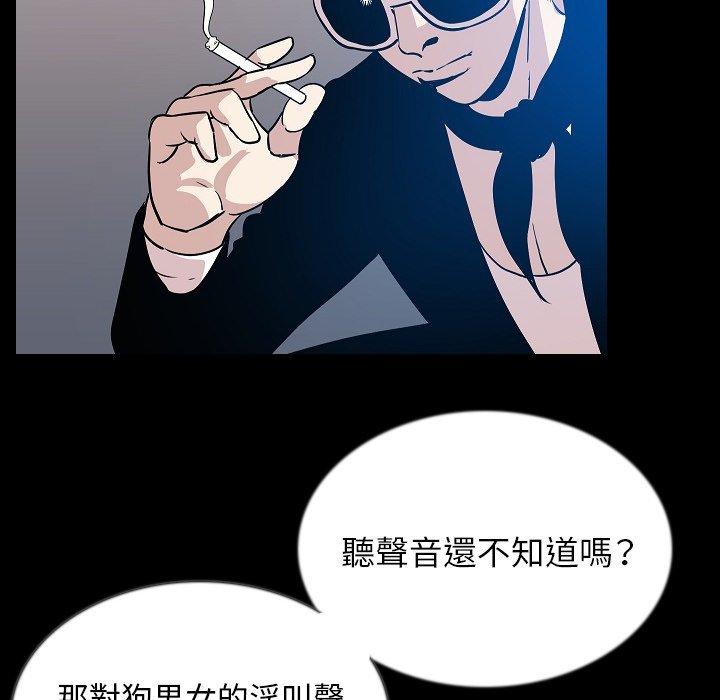 肉體 第 45 話 第24页