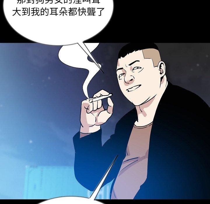 肉體 第 45 話 第25页