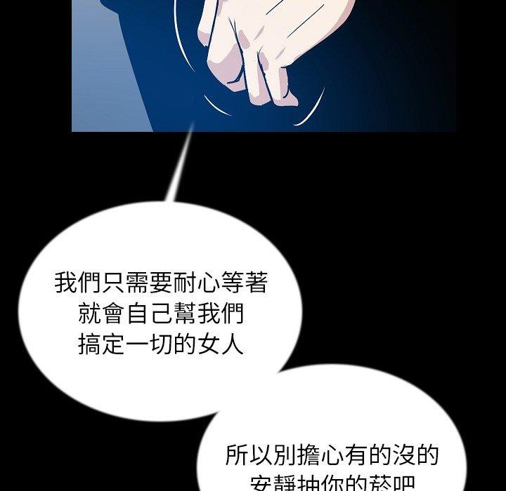 肉體 第 45 話 第27页