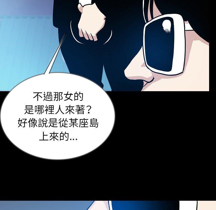 肉體 第 45 話 第29页