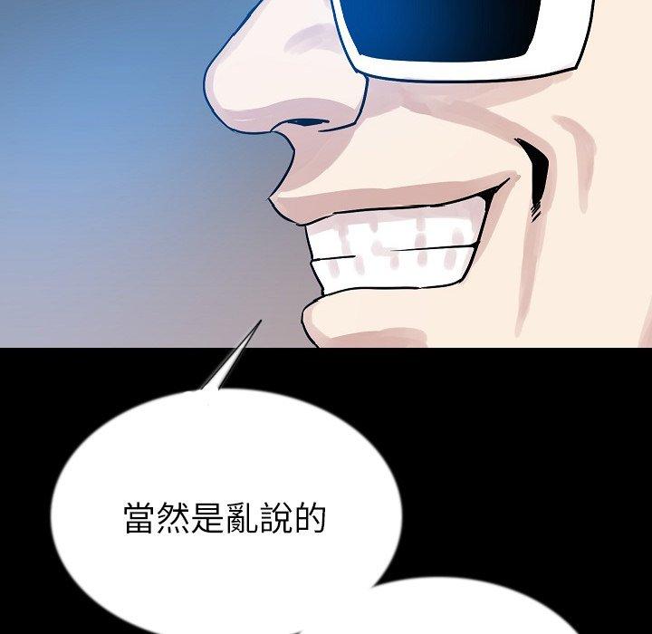 肉體 第 45 話 第30页