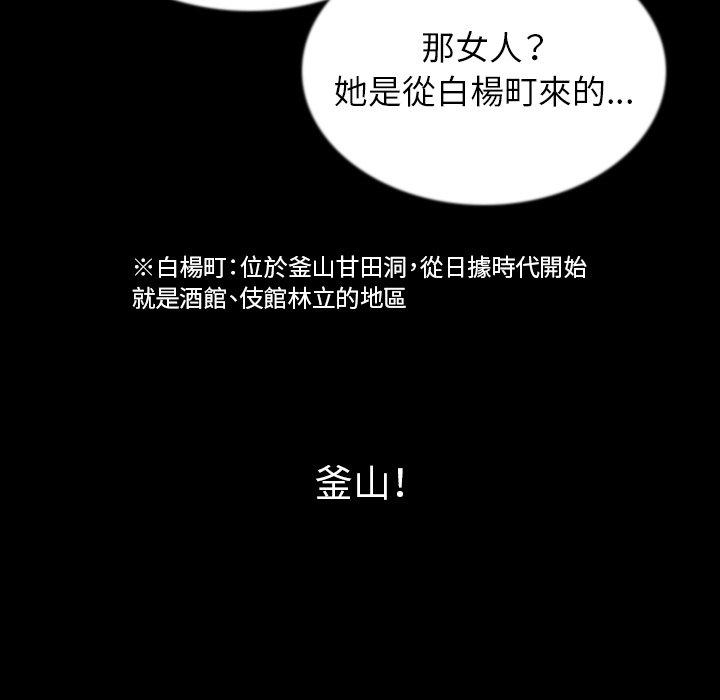 肉體 第 45 話 第31页